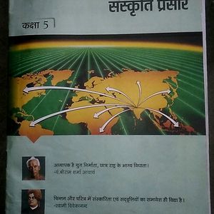 Sanskrit Book For Class-5