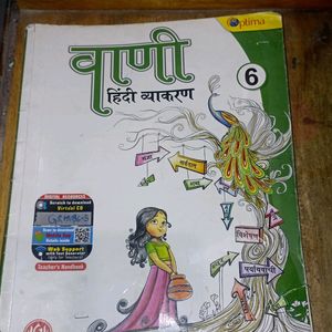 Vani Hindi Grammar Book For Class 6