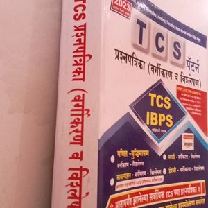 Tcs Publication New Book