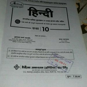 10th Class Hindi Book NCERT Based