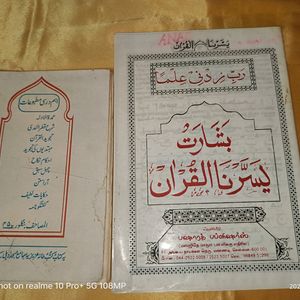 Noorani Qaida For Quran Reading