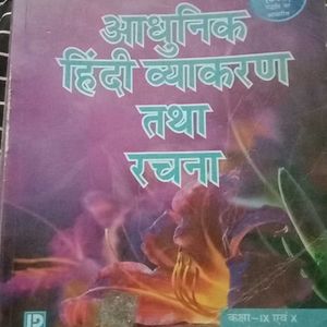 10th Class CBSC Books 3