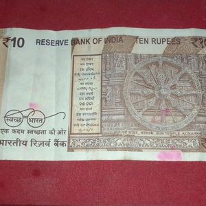 10 Rupees Fancy Number Note