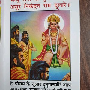 A Pack Of 20 Hanuman Chalisa