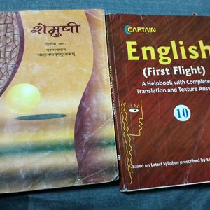 Class 10th English & Sanskrit Books