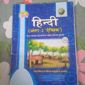 Class 12 Hindi Book Antra-2