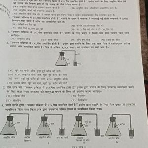 Class 10 Science Practical Book (Hindi Medium)