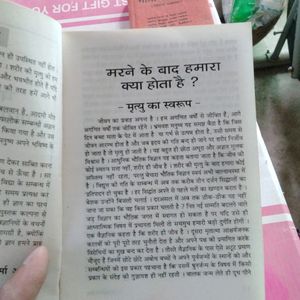 After Death What's Happen Book by ShriRam Sharma