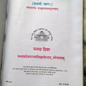 Sanskrit Book Class 6 NCERT Brand New