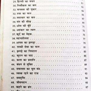 HINDI GOOD MORALS STORY BOOK