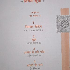 Class (XII) HINDI वितान Book (NCERT)