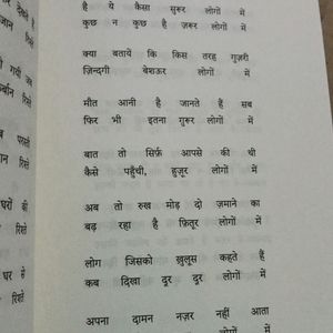 Tanhaiyon Ka Raqs_Poetry Book_Hindi_NEW