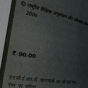 NCERT Book