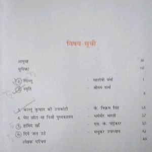 Class 9 Hindi Part 1