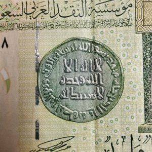 Saudi One Riyal 2007