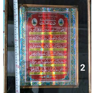 Dua E Qunoot With Urdu Translation