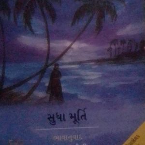 Sambharna Ni Safar Wr.By Sudha Murti