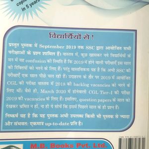 SSC English By Ajay K Singh