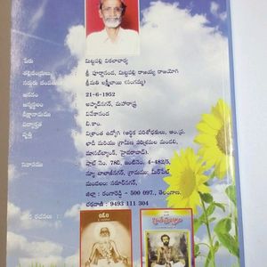 THE THEORY OF INDIAN SPIRITUALITY (Telugu) Book