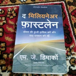 The Millionaire Fastlane Hindi Books