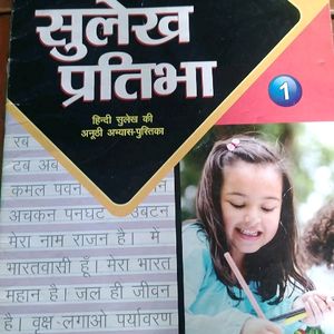 English And Hindi Writing Book