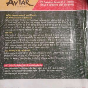 Avtar 12th 2023 English up Board Questions Bank