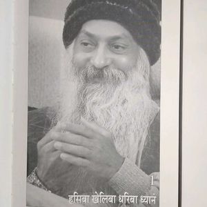 The Osho मरौ हे जोगी मरौ