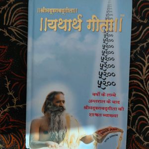 Yatharth Geeta Hindi