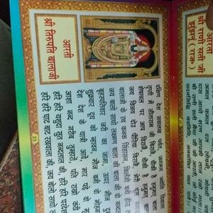 Aarti Book