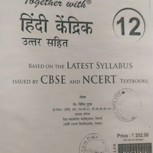 Ncert Hindi Class 12