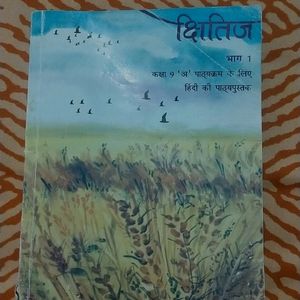 ₹30 Off On NCERT Class 9 Hindi Book