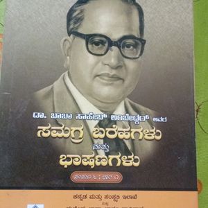 Dr Br Ambedkar Book