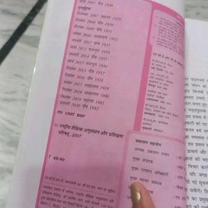 Hindi Books 12 With Lamination