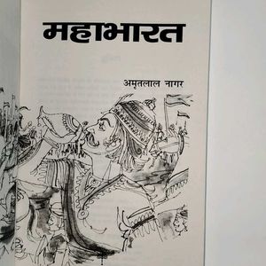 Mahabharat In Hindi