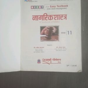 Book 11 Th Class Nagrik Shastra,Abhinav Parkashan