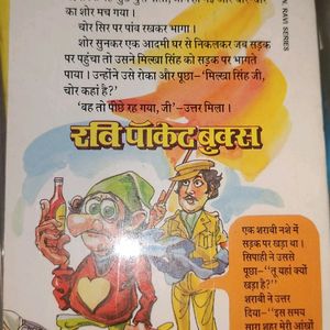 Hasi Ka Khazana Comedy Book