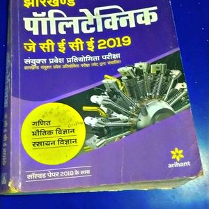 Jcece Polytechnic Book Of 2019