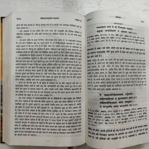 Shrimad Bhagwatgita Yatha Roop