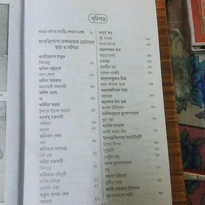 Best Bengali Poems Books