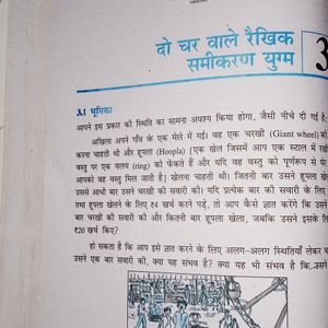 Class 10 Ncert Math Book (Up Board)