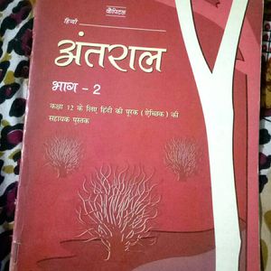 12th Class Books