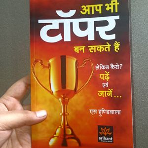 Arihant Inspiring Motivational Book