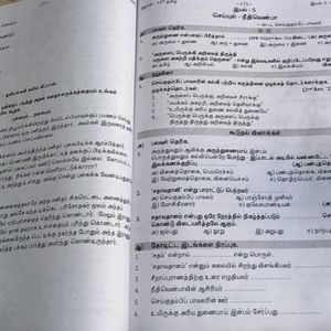 Std 10 Tamil Guide