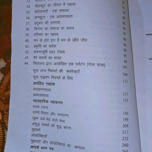 ICSE Book Hindi Language