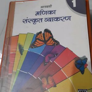 sanskrit book class 9