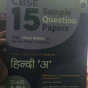 Class 10 Hindi sample paper