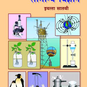 7 Th Student Texbook  Hindi Midum