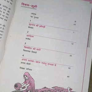 Class 11-12th  [CBSE] Hindi Books