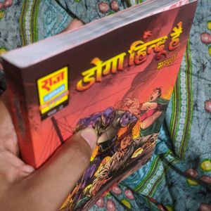 Doga Hindu Hai Series Raj Comics Premium Digest