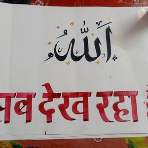 Allah Sb Dekh Raha He Calligraphy